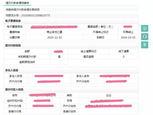 农行电子银行承兑汇票操作流程,农行电子承兑汇票操作流程