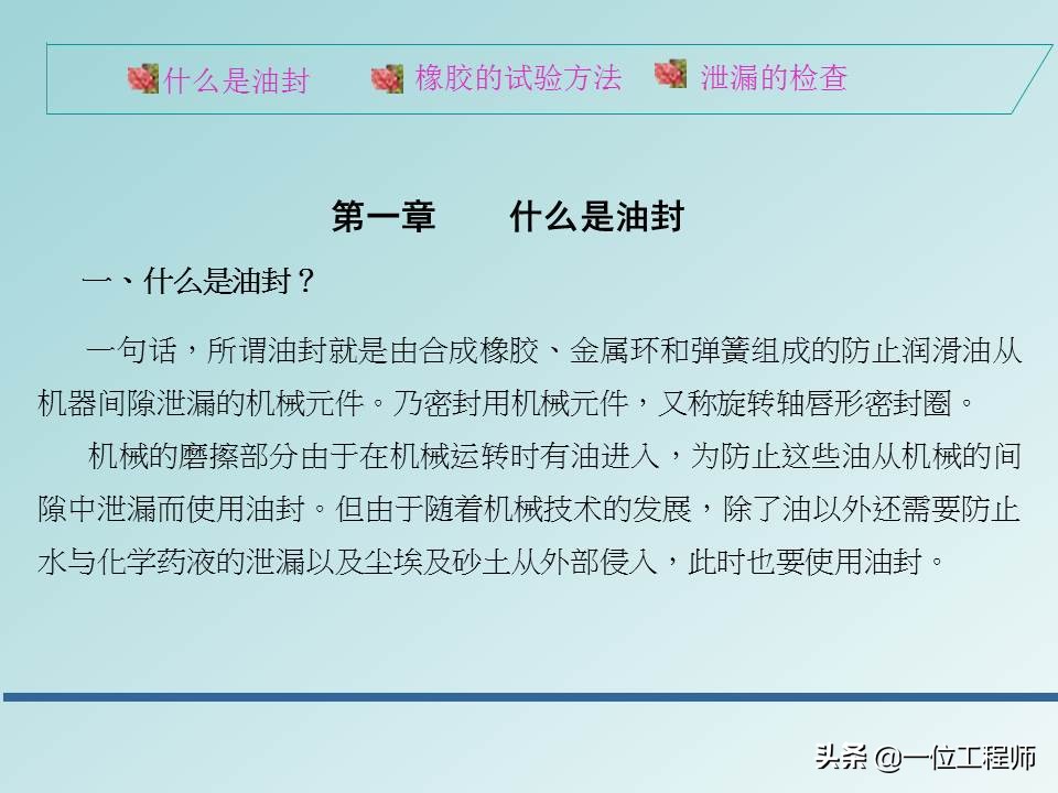油封是哪几部分组成的,油封结构图及各个部分的作用