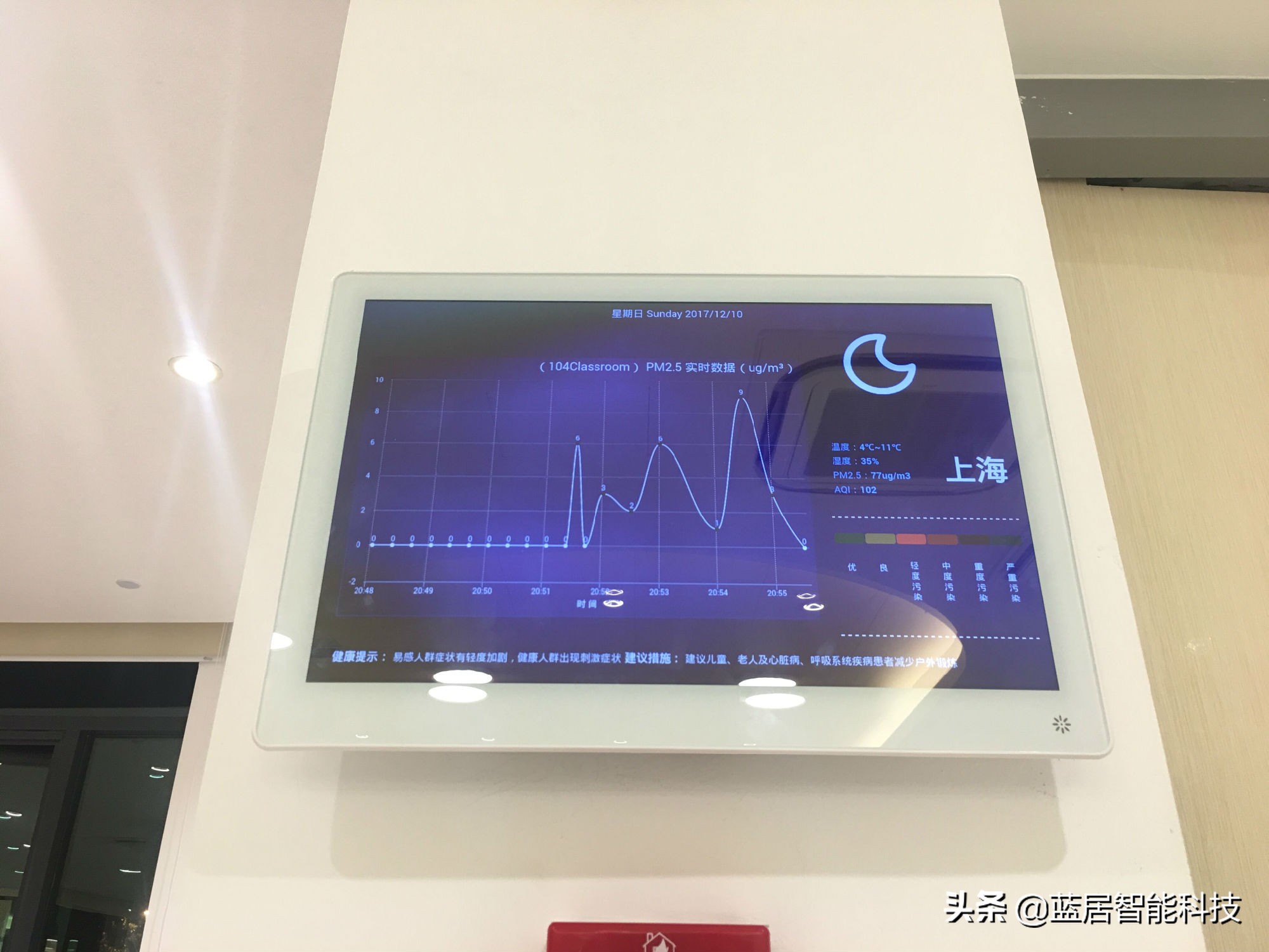 影响宿舍空气质量的因素,室内空气质量受到重视