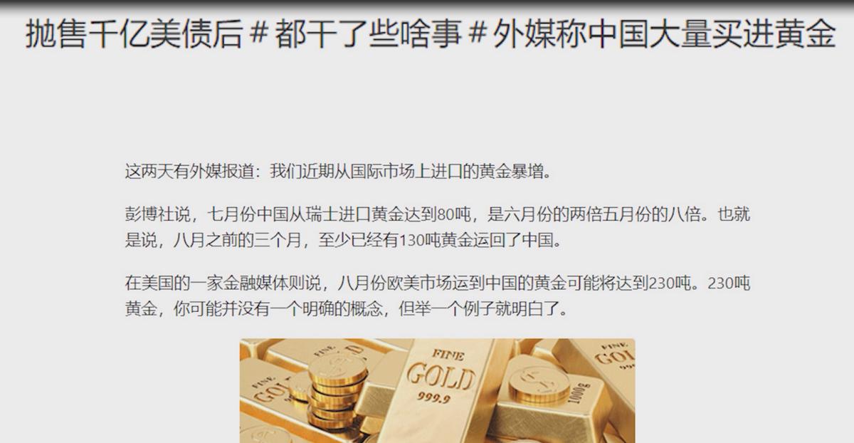 黄金结算美债,黄金美债危机