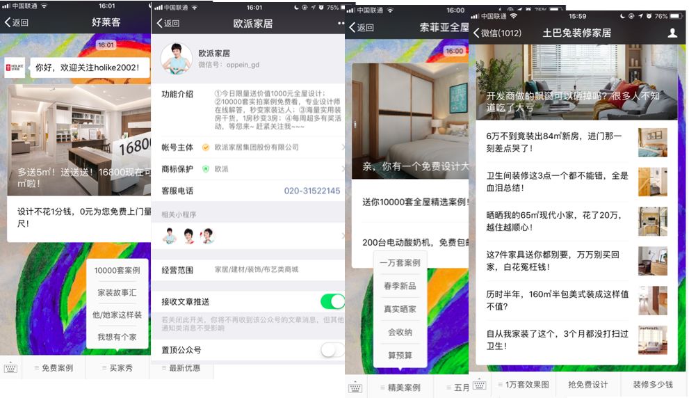 烟台私域流量引流获客,哈尔滨全屋定制实体店引流获客