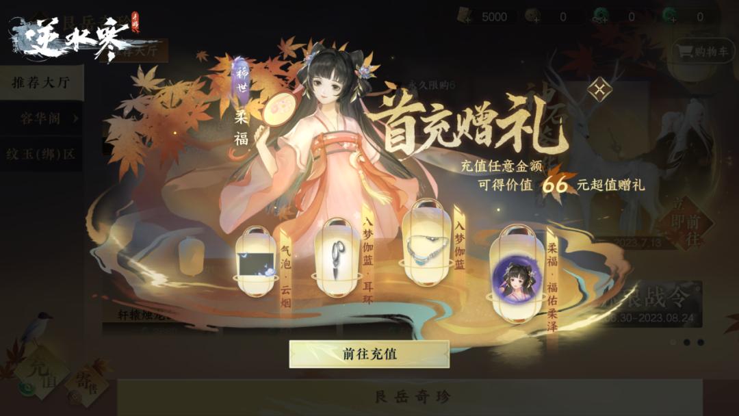 逆水寒手游打造可玩性真的不高,逆水寒手游不值得玩的理由