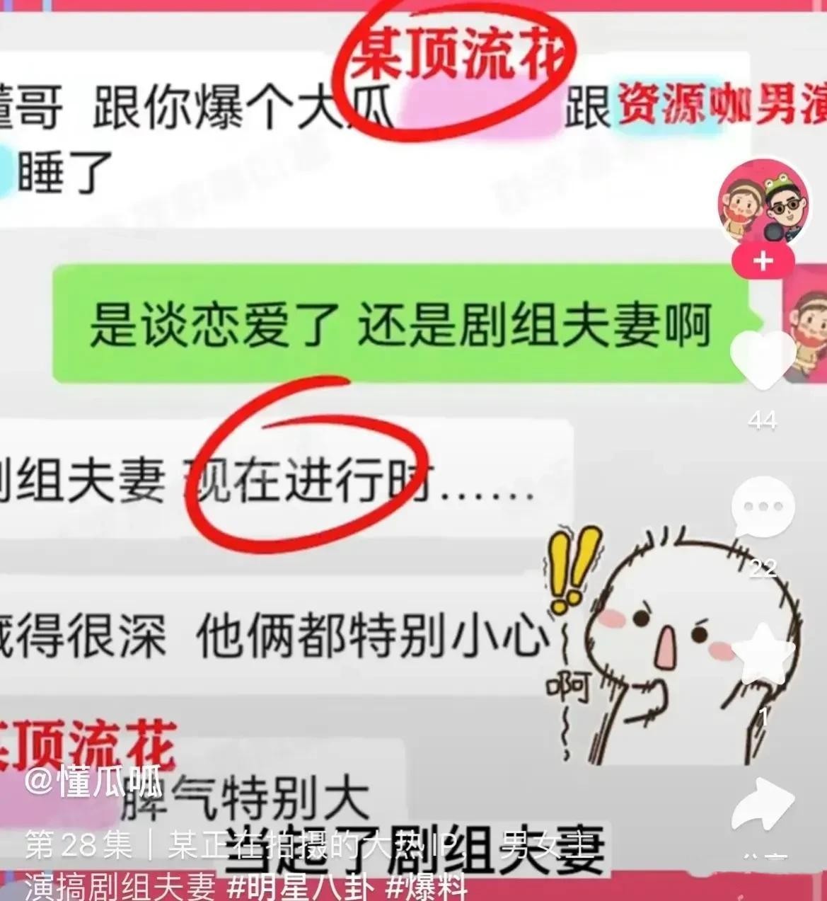 陪睡、开放伴侣、忘年恋,比大瓜更可怕的,是内娱的“猜谜毒瘤”