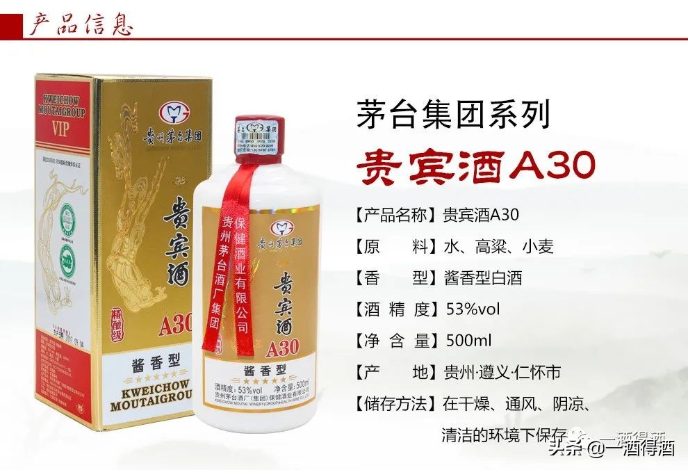 茅乡贵宾酒t50蓝瓶装价格,茅乡贵宾酒a30口感