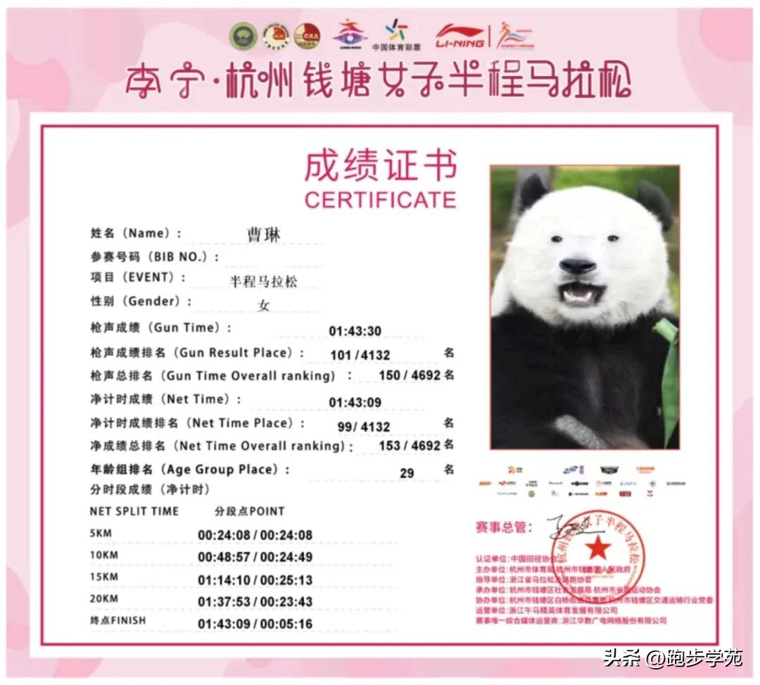 半马pb71,半马pb82