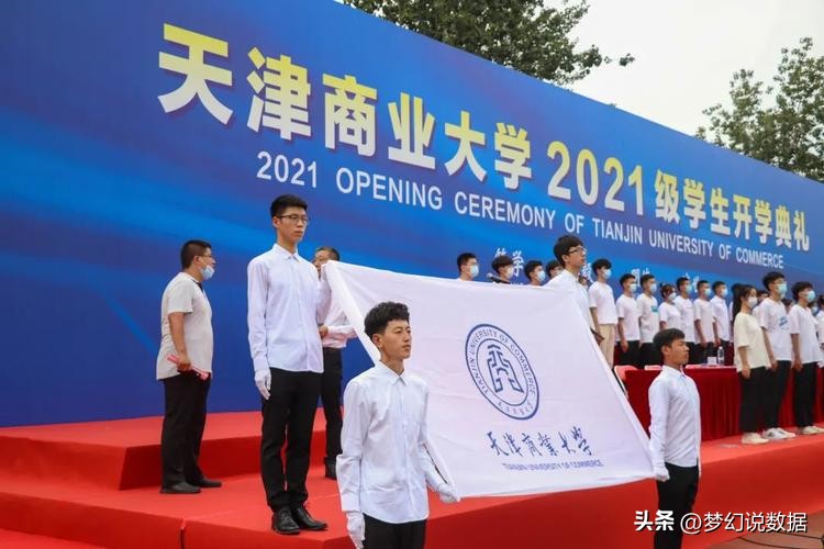 天津市的双一流大学有哪几所,天津市双一流