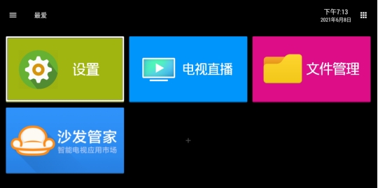 高清电视盒子推荐2021,有哪些好用的万能电视盒子