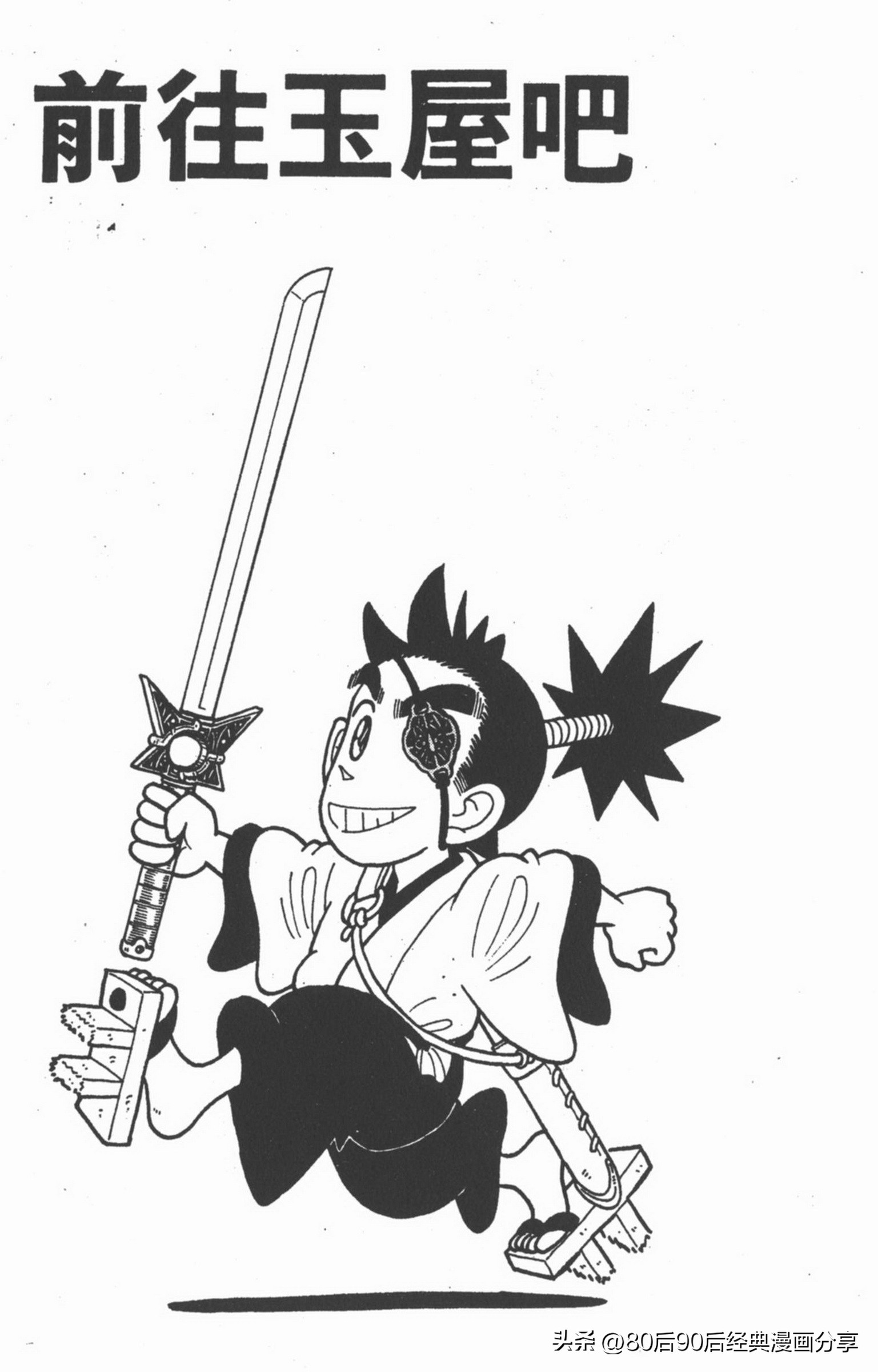 九龙珠台版卷010上