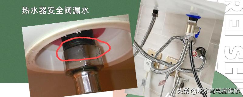 海尔热水器外壳漏水,美的热水器外壳漏水怎么处理