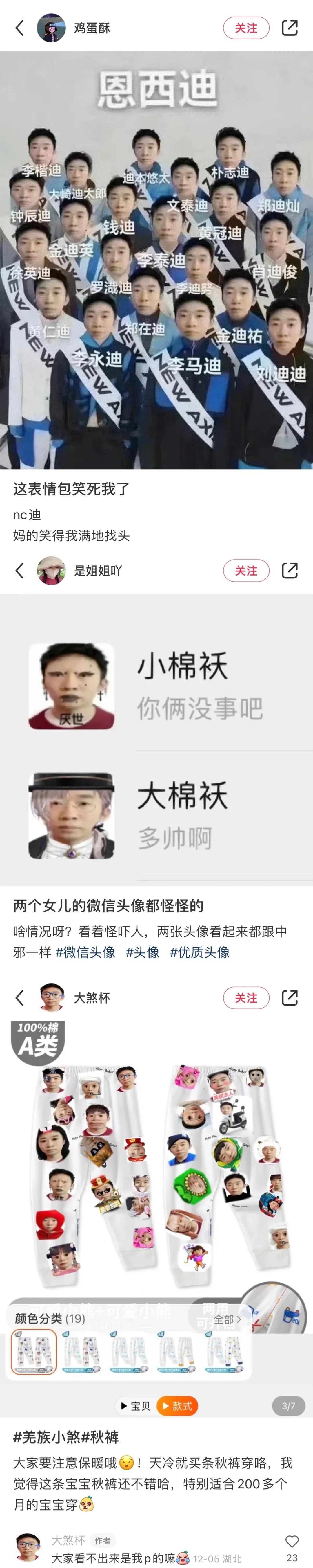 杨迪是真的表情包,杨迪表情包汇总