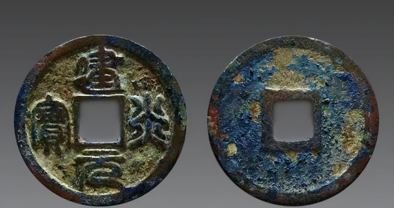 中国古钱五十名珍里宋钱占几个,宋元古钱珍稀孤品古钱币