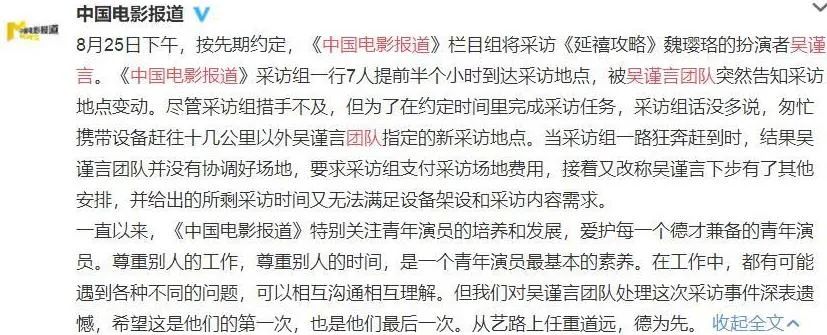 明星不能治愈的病,艺人身体不适