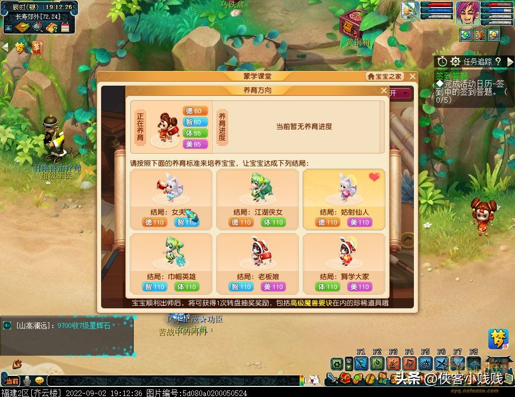 梦幻西游2023年愚人节活动攻略,梦幻西游2021教师节活动攻略