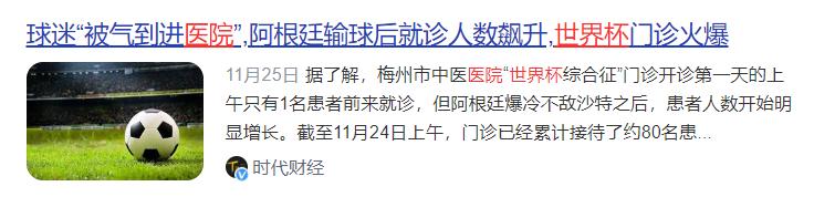 世界杯决赛心脏受不了,世界杯决赛关键时刻