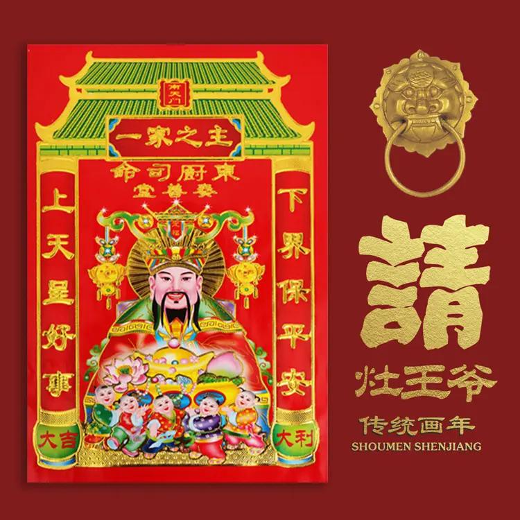 莆田民间祭灶公神民俗