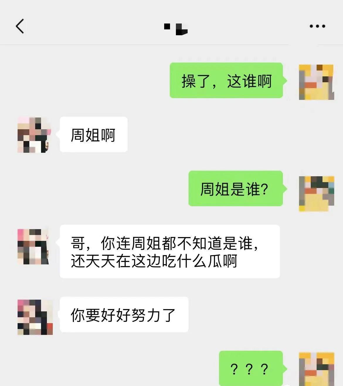 周姐蹦迪,网红周姐的账号
