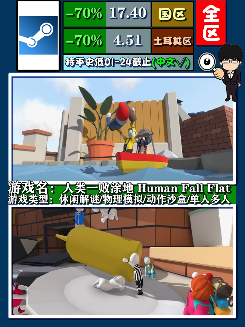 Steam东成西就新春特卖指南-多人联机游戏推荐！春节齐欢乐