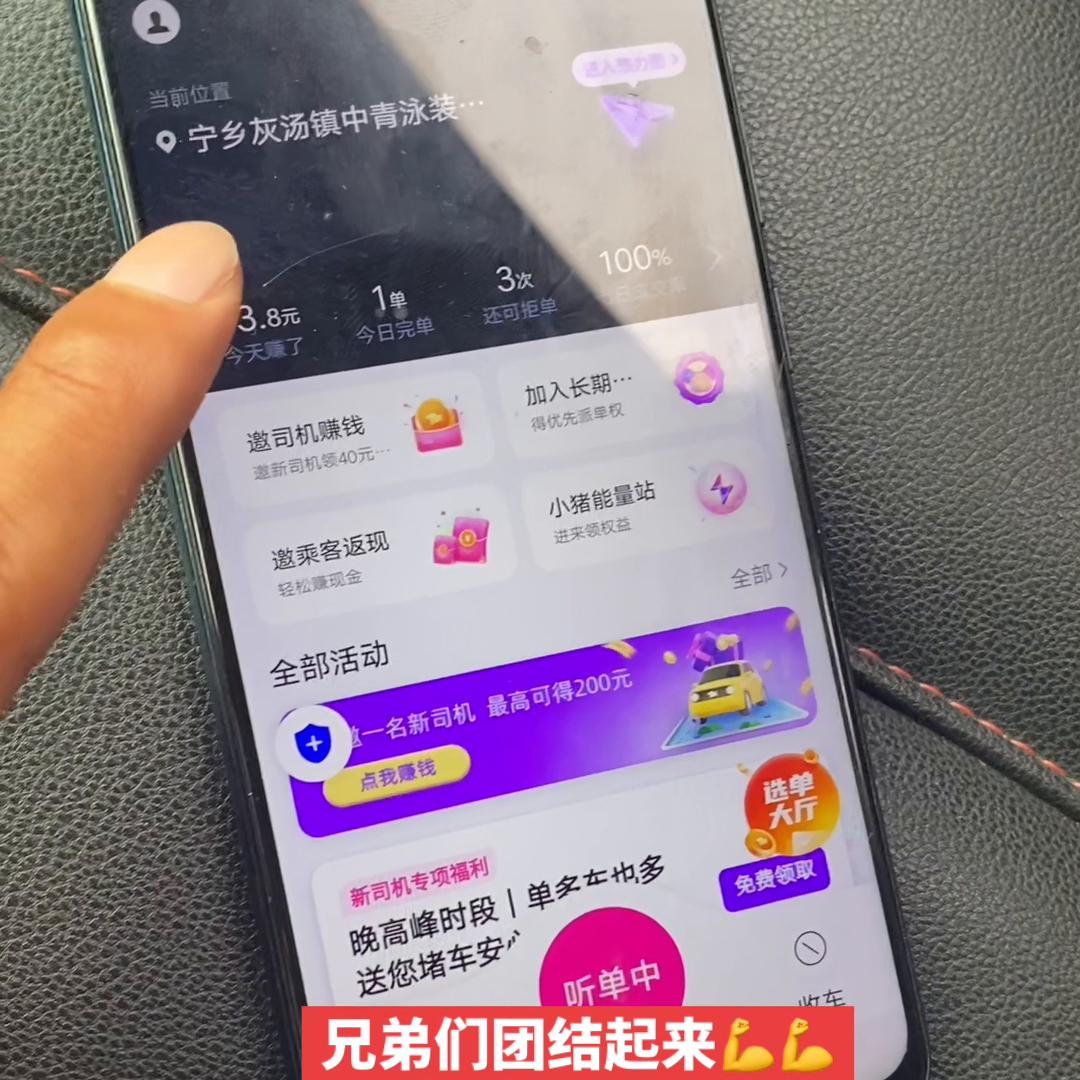 为啥抢不到大的预约单,抢不到预约单是怎么回事