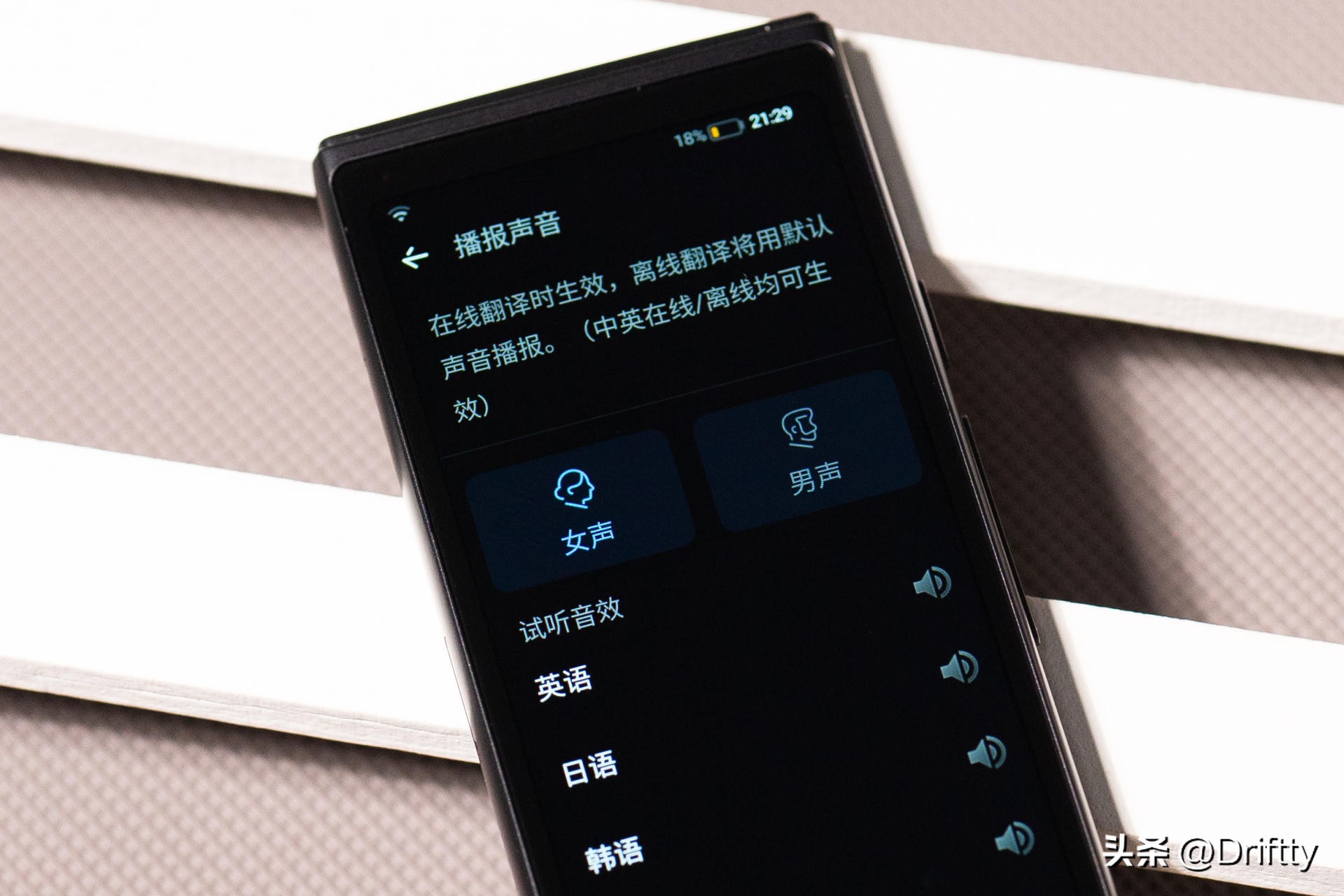 讯飞翻译机4.0评测,讯飞翻译机哪款性价最高