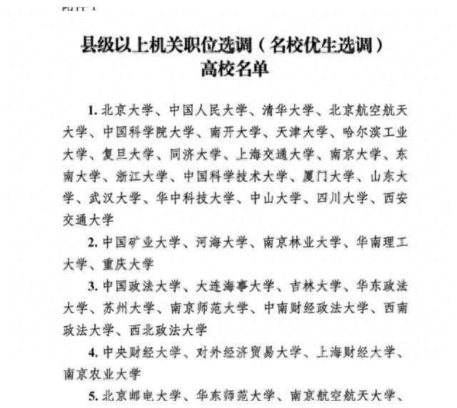 江苏省内985高校综合评价有哪些,各985大学录取分数江苏