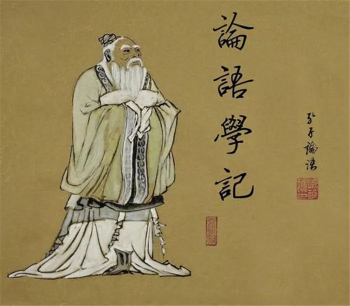 论语五则公冶长篇,论语公冶长篇第十六则