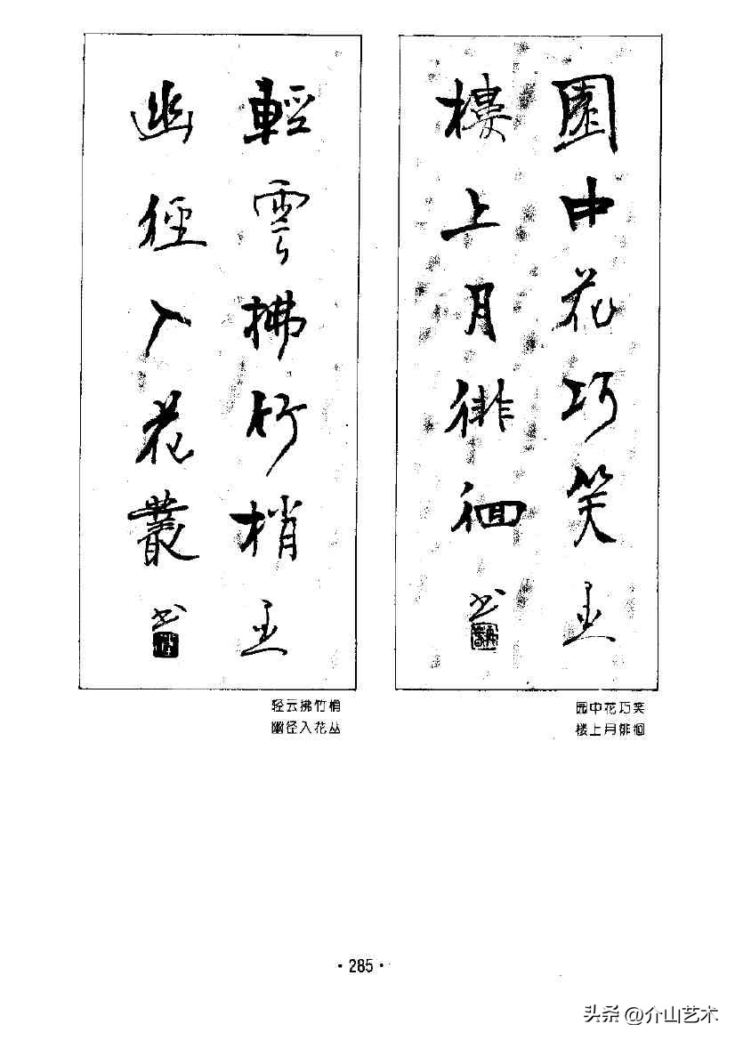 杨再春楷书对联欣赏,书法家杨再春书写对联视频