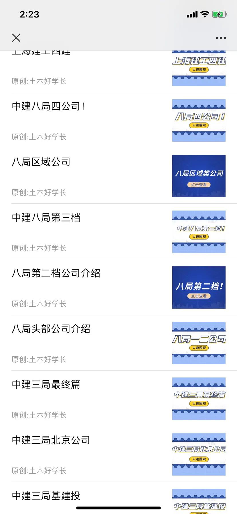 葛洲坝水务待遇怎么样,葛洲坝武汉总部待遇