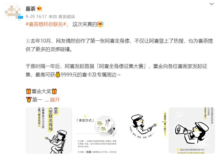 茶饮界的跨界联名,跨界联名茶饮