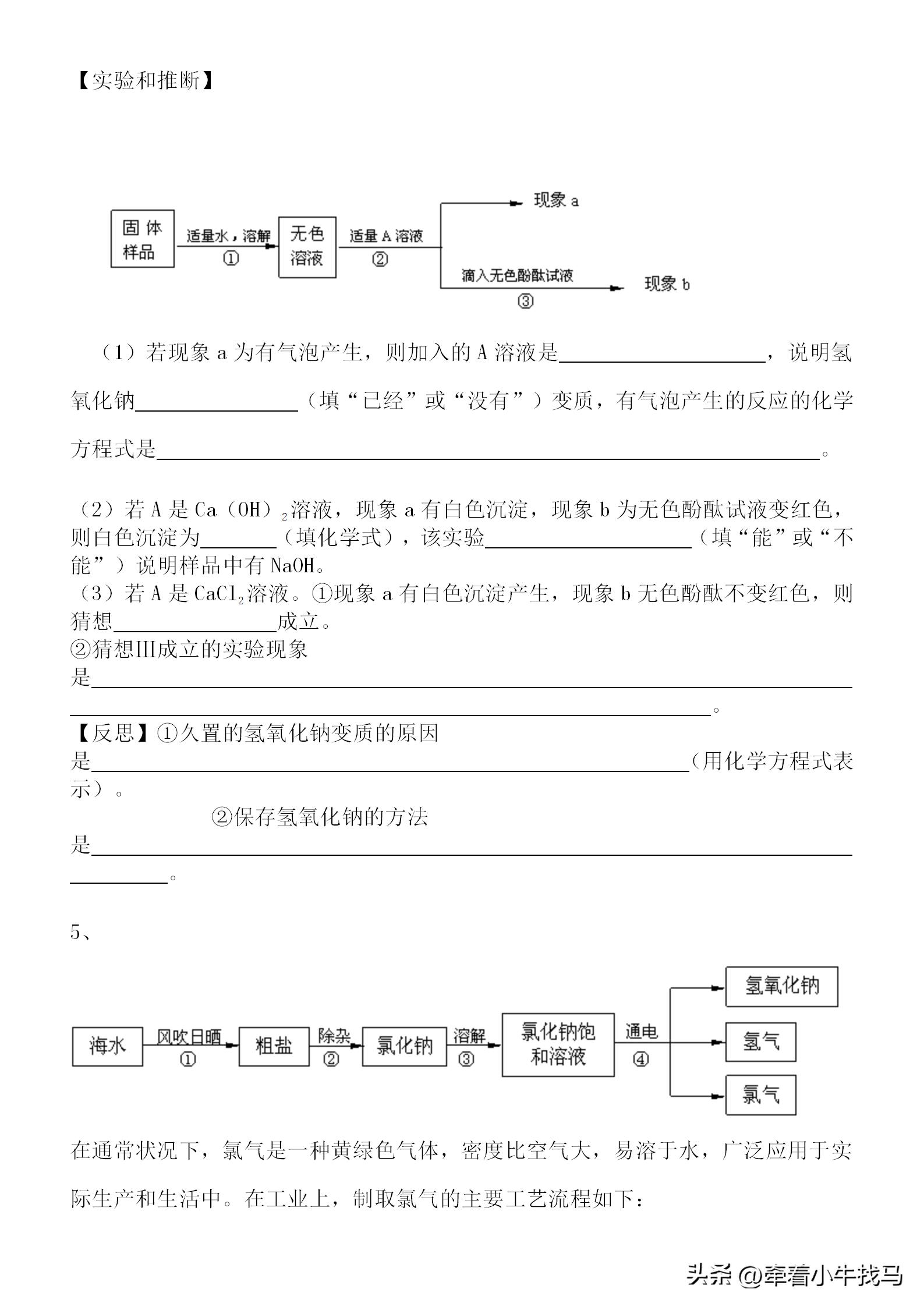 初中化学实验探究题必考,初中化学实验探究题讲解