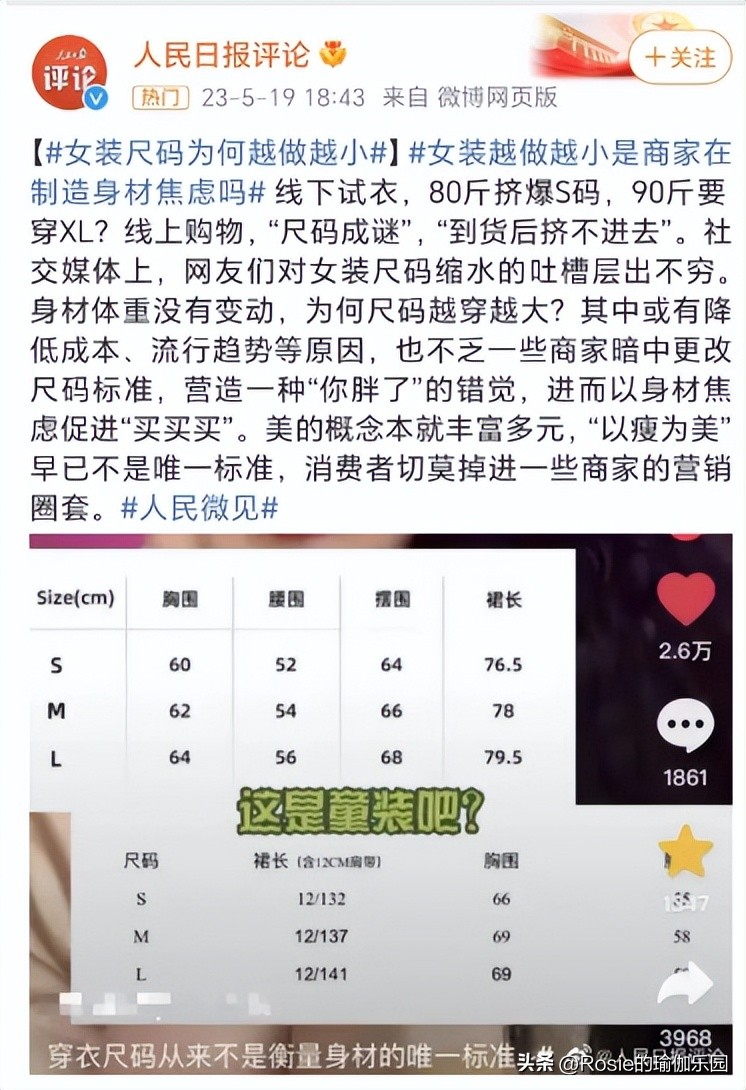 马思纯节食一星期瘦几斤,马思纯瘦20斤节食了多少天