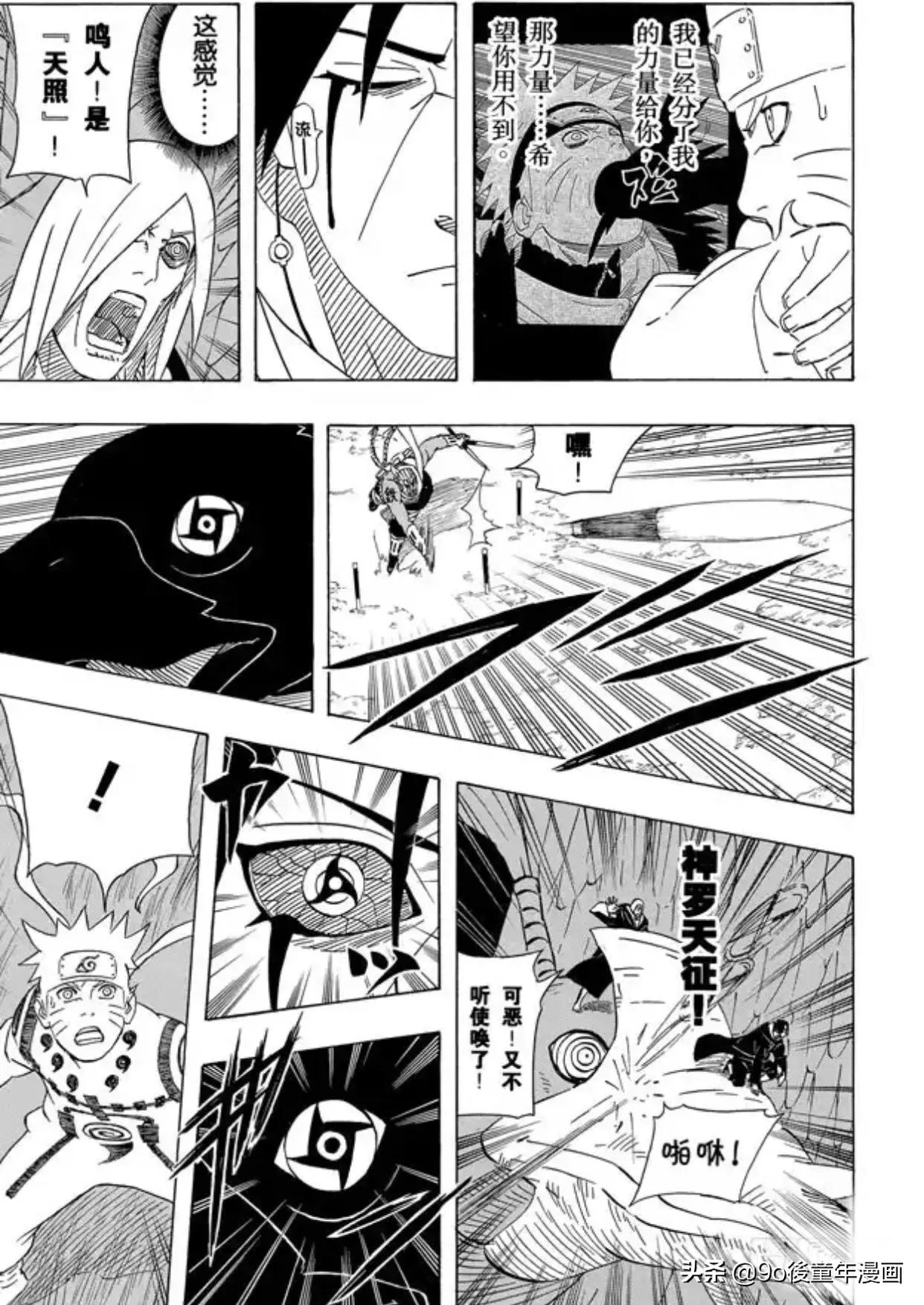 火影忍者第550集中文版,火影忍者第625话