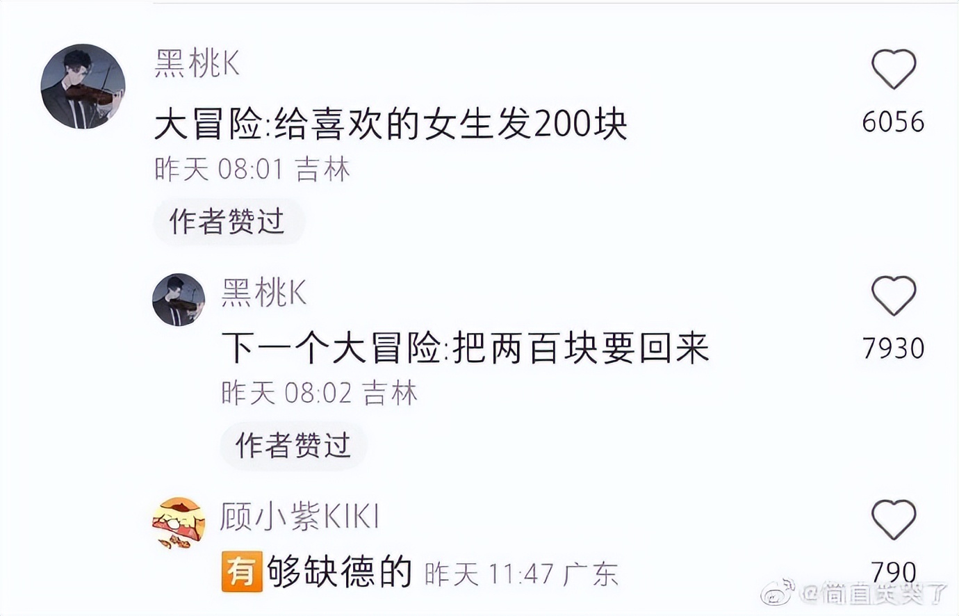 “见过最缺德的真心话大冒险....”哈哈哈神经病啊