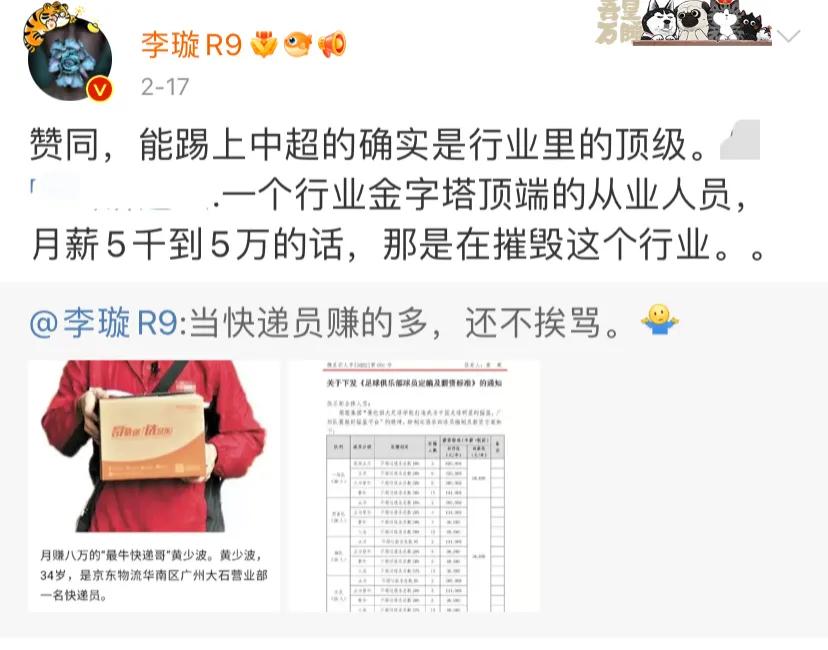 恒大停薪门的原因,恒大公布队内限薪令新闻