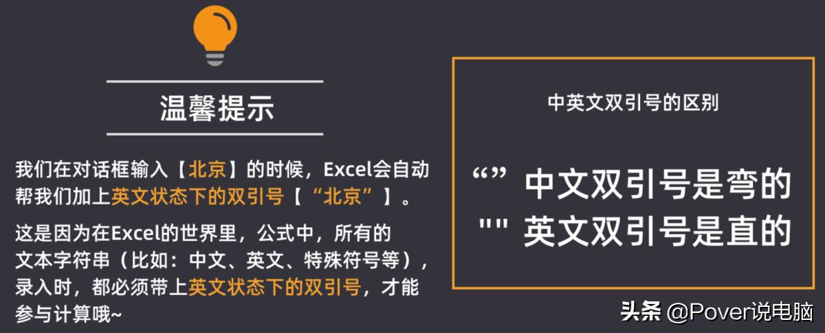 Excel的IF函数又一个兄弟——SUMIF函数