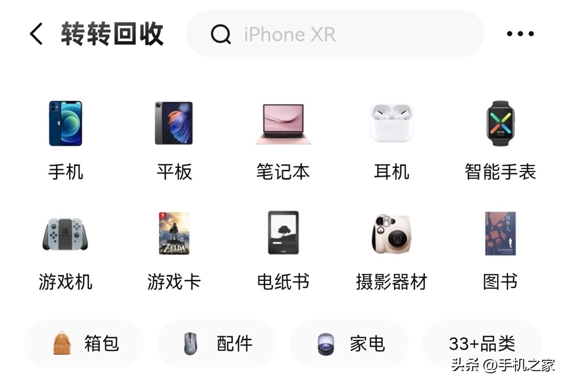 iphone14现在的价格二手,iphone14二手价格能便宜多少