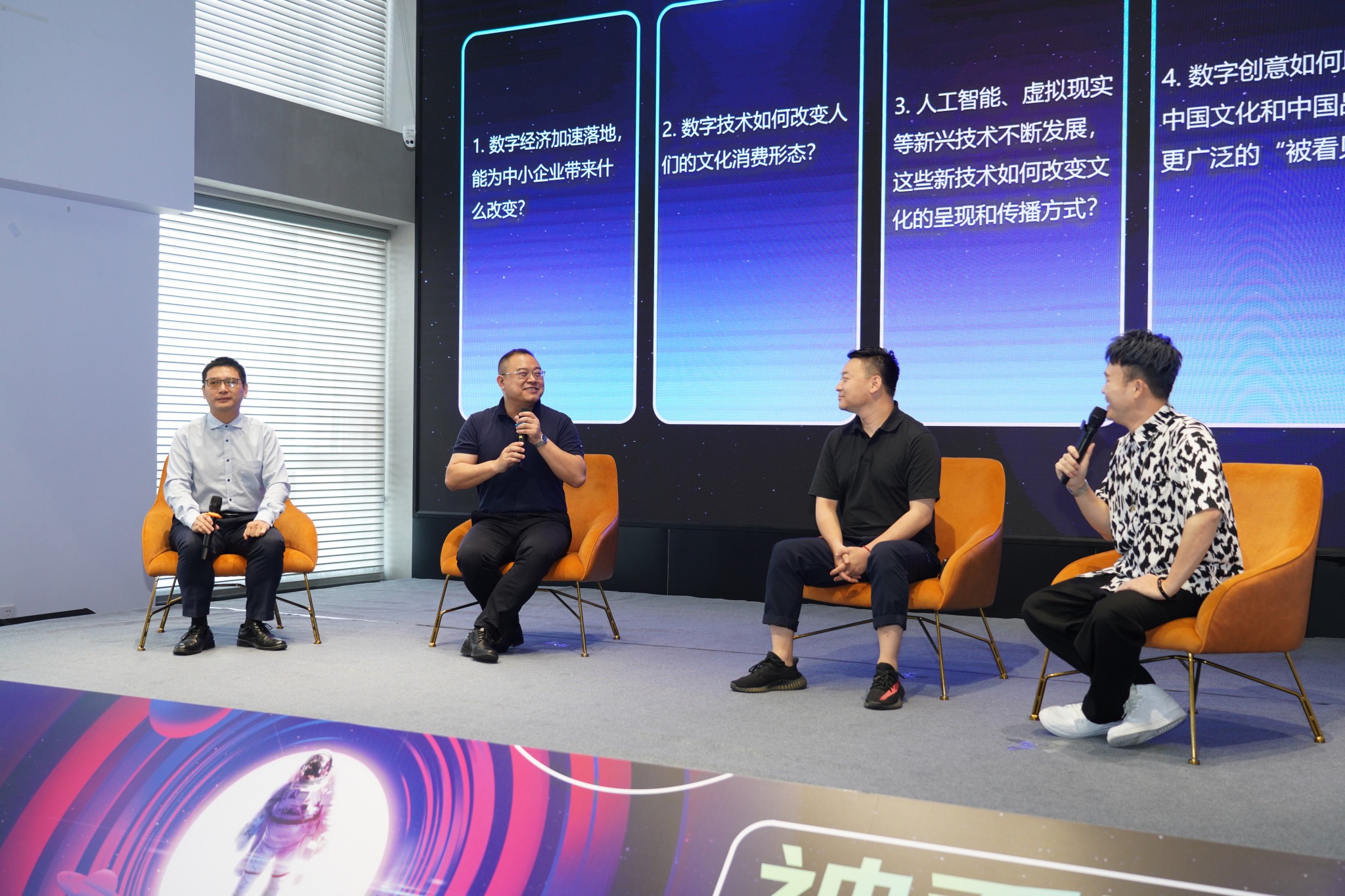 元宇宙如何为文创和数字化赋能？这场论坛有答案