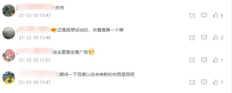 百度将发布首个元宇宙产品“希壤”，网友直呼“画面像网页游戏”