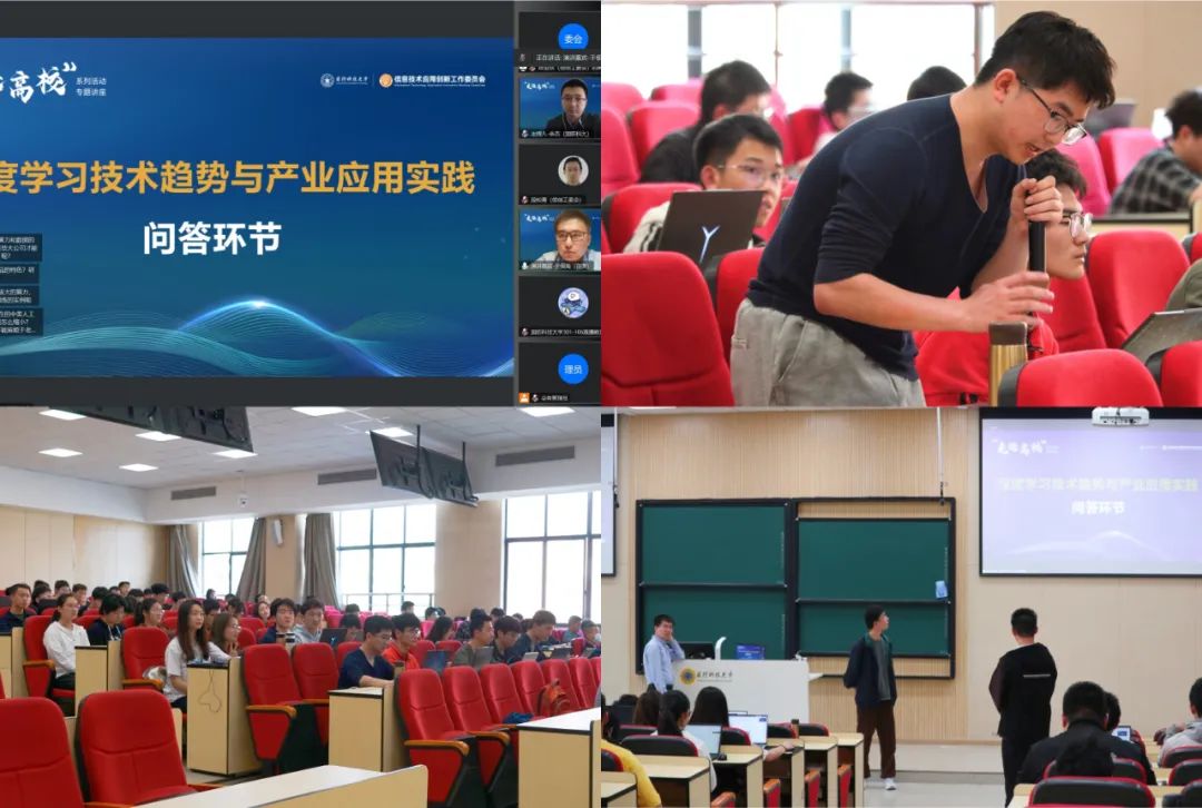 走进高校系列活动,大学讲堂系列讲座