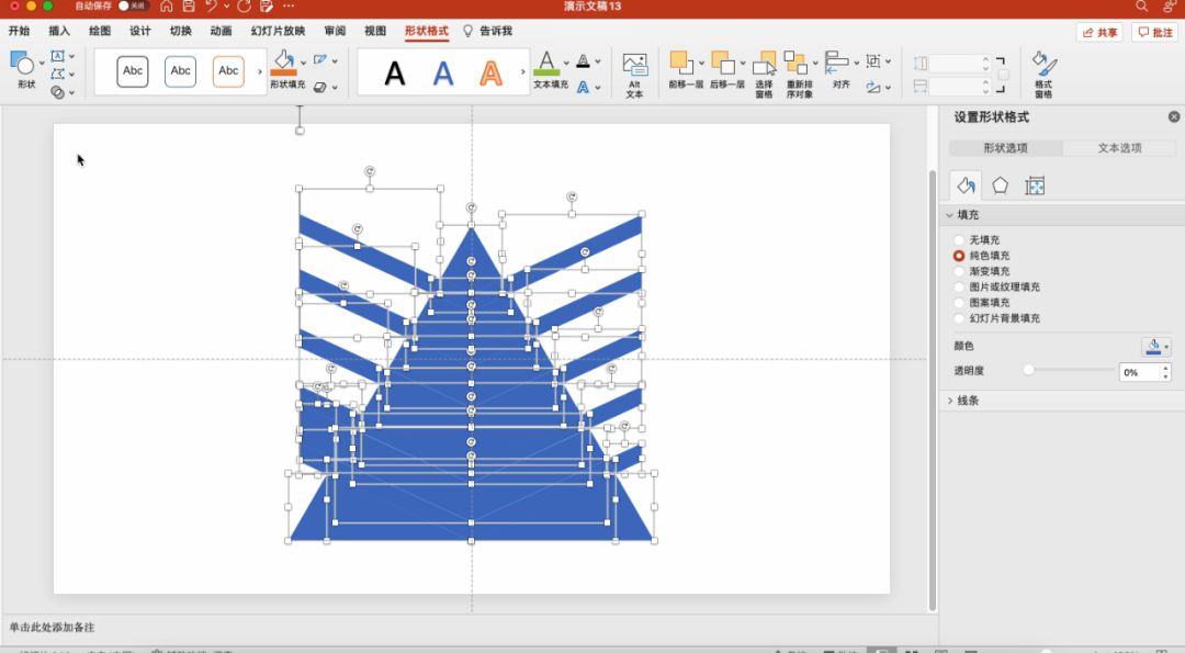 ppt中怎样制作三角形翻折动画,ppt的神奇用法