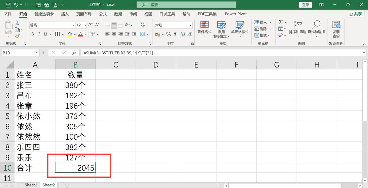 microsoftexcel表格自动求和怎么计算,excel表格数字带有单位的怎么求和