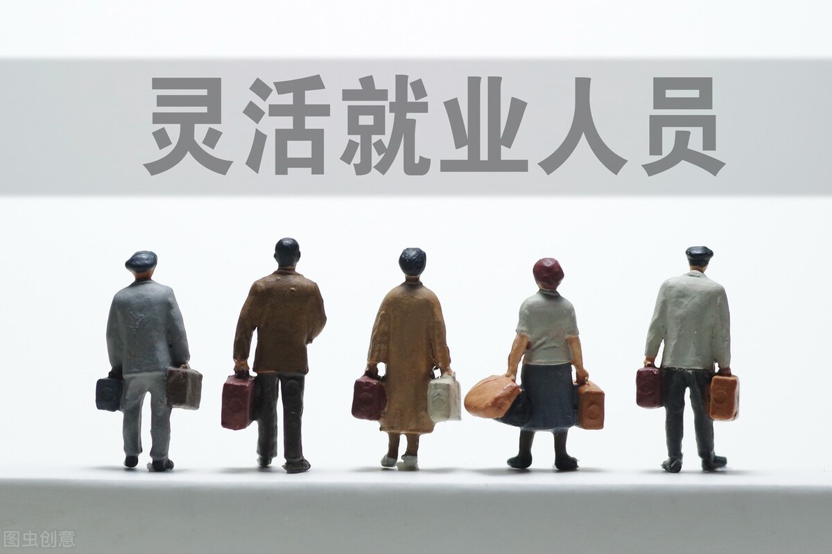 下岗职工社保养老知识,社保知识大全100个