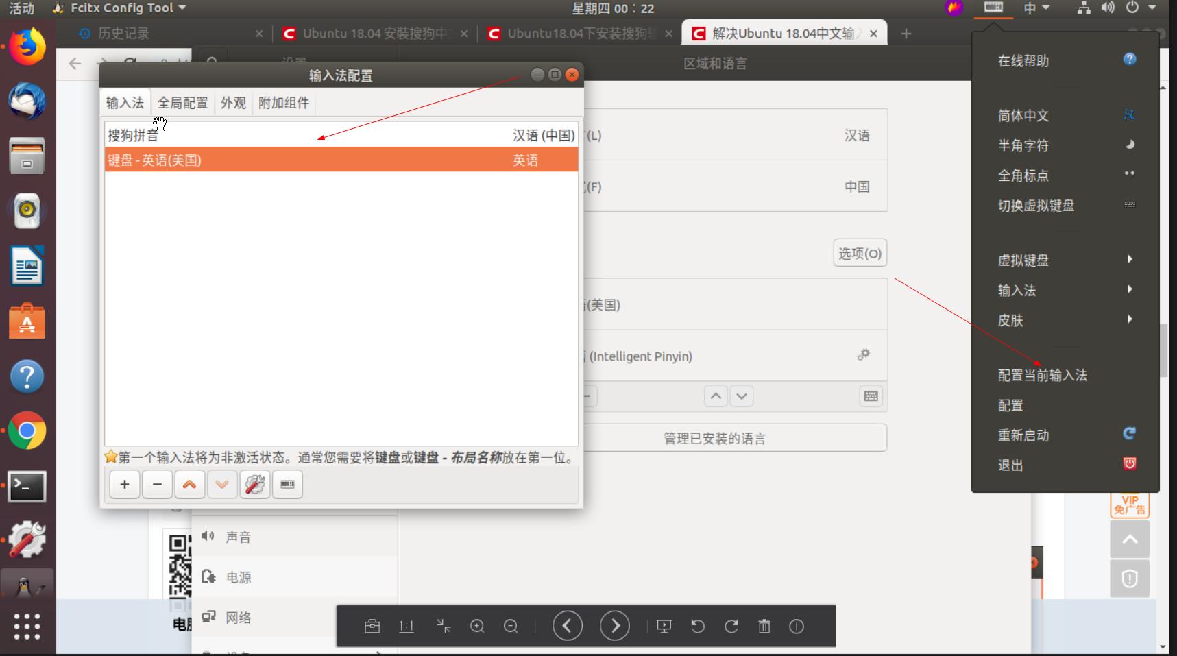 ubuntu18.04配置dns,ubuntu18.04u盘安装与配置