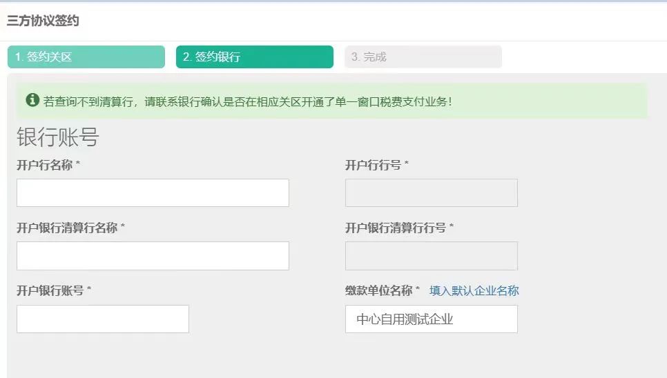 进口关税如何电子支付,海关的跨境电商进口综合税