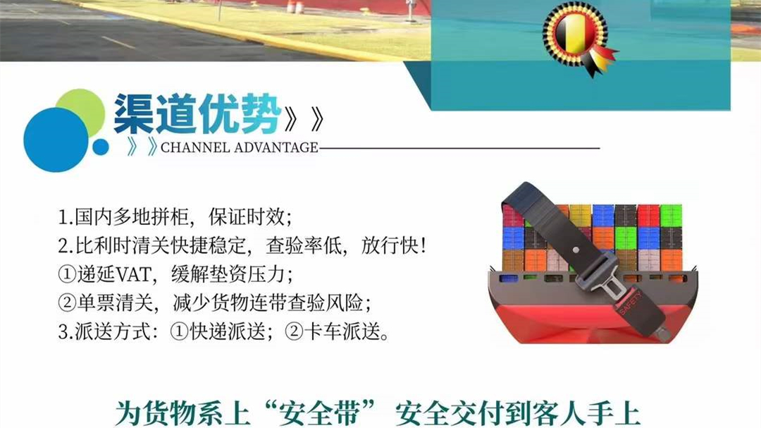 欧洲本地海运流程,进口海运的基本操作流程