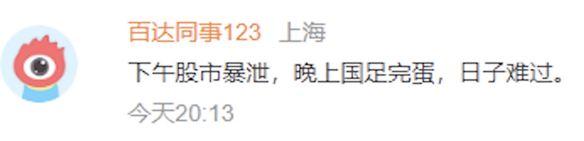 日本网友看国足输越南,国足0比1不敌叙利亚被骂