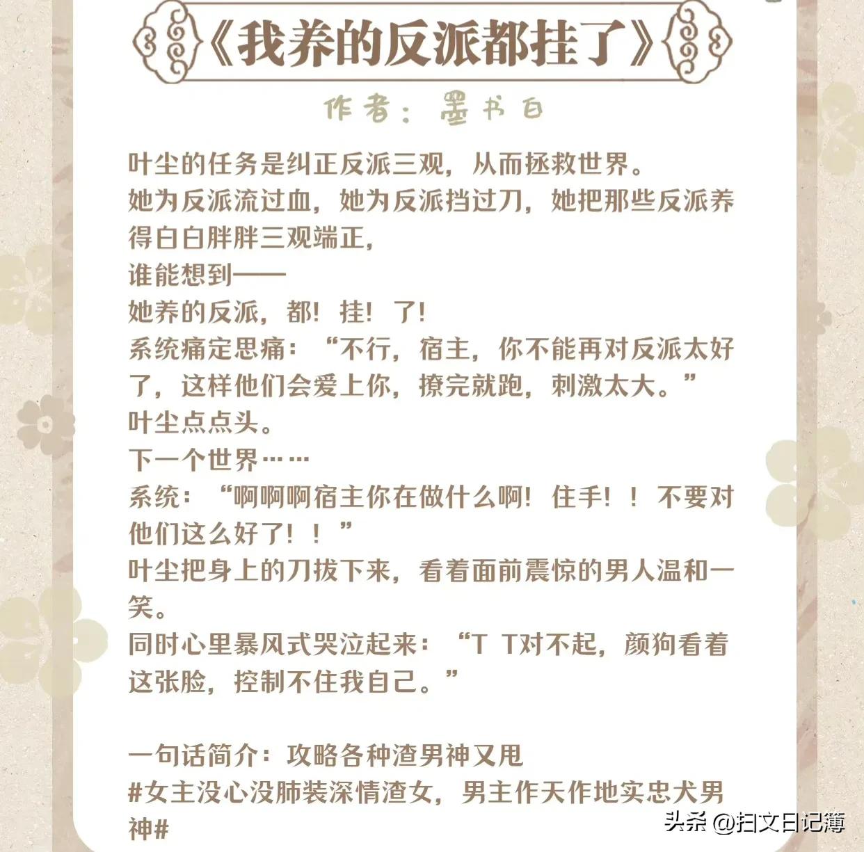 10鏈ソ鐪嬪埌鐖嗙殑蹇┛鏂囨帹鑽愭棤cp,10鏈ソ鐪嬪埌鐖嗙殑蹇┛鏂囨湁cp