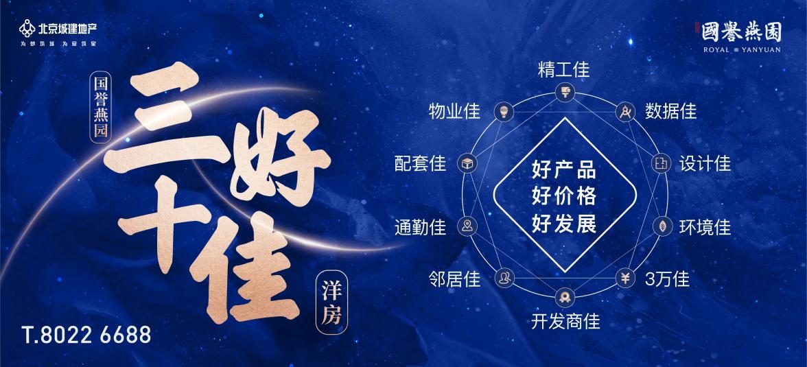 又又又罄！9分55秒，148套，国誉燕园三开叒罄，传奇再续