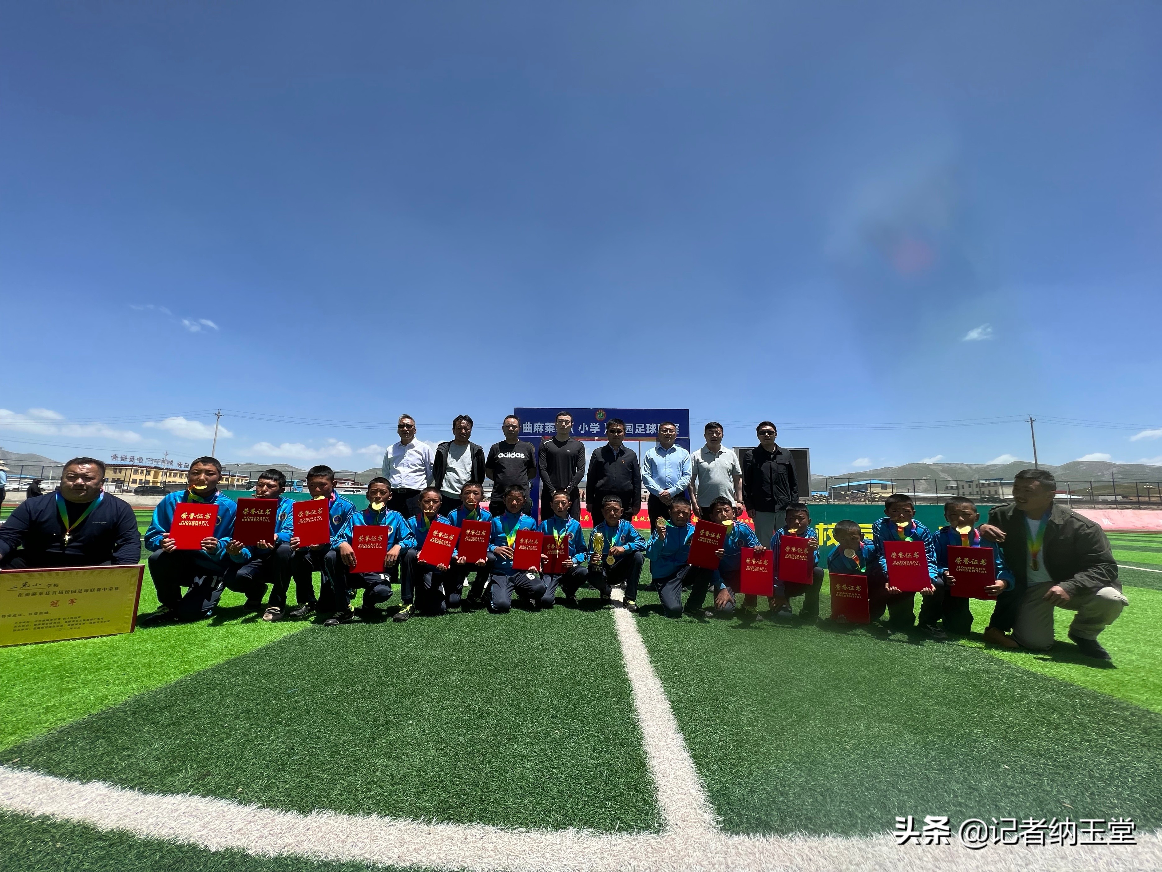 点燃绿茵激情绽放青春活力—曲麻莱首届校园足球联赛圆满落幕