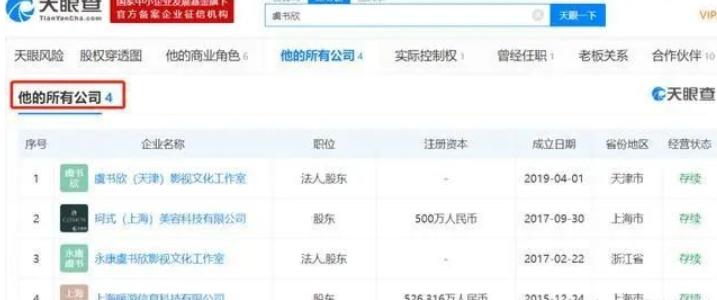 明星有多富华晨宇家里有矿,华晨宇家有多富有