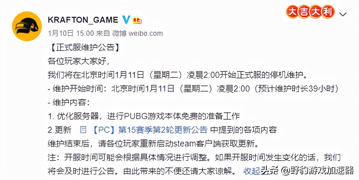 绝地求生pubg什么时候免费,pubg绝地求生免费开放了吗